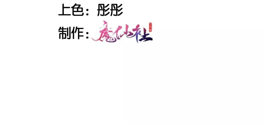 虚凰伪凤漫画,秘密相见5图