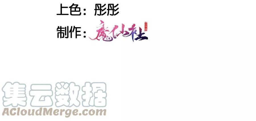 虚凰问天动态漫画漫画,老祖宗赐宝5图