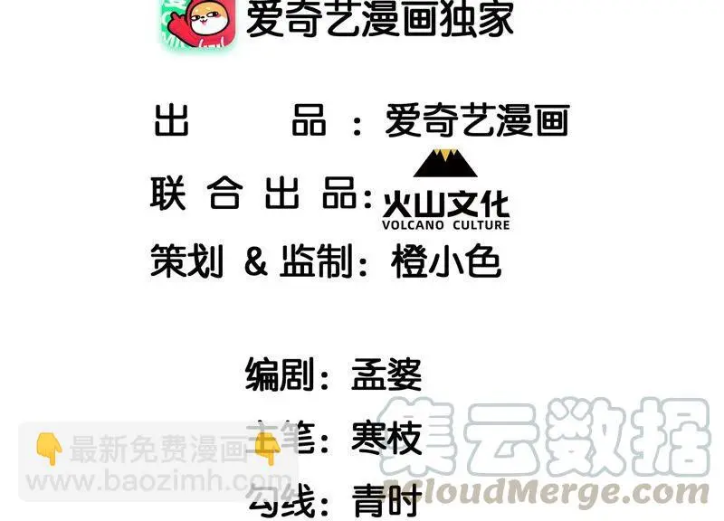 虚云漫画,被人打爆了头4图