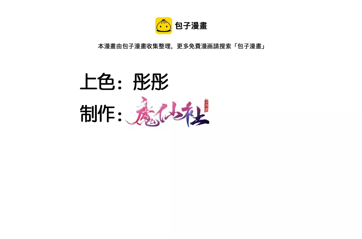 虚凰问天免费下拉式阅读漫画,有八卦喔5图