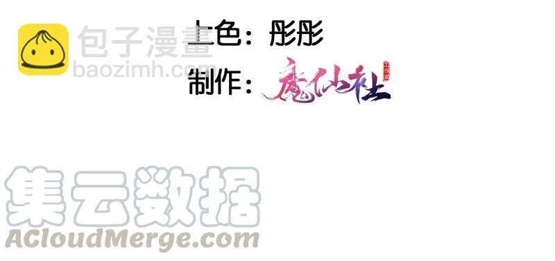 虚凰问天免费下拉式阅读漫画,你要好好活着5图