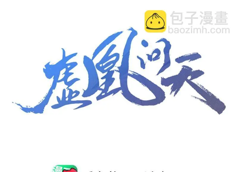 虚假诉讼罪立案标准漫画,本公主是为了你啊3图