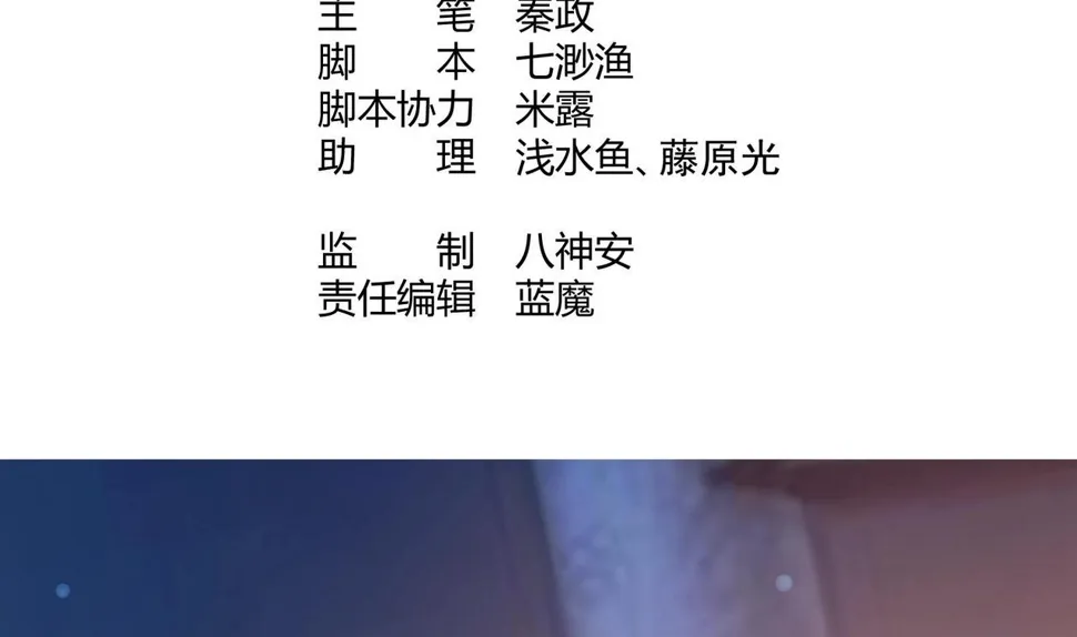 女皇的后宫谁是男主漫画,第35话 反转 24图