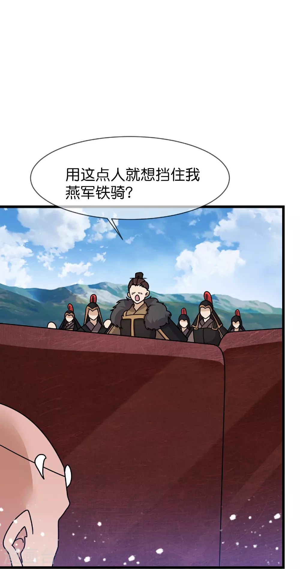 极品败家子196话漫画,第404话 新型大炮4图