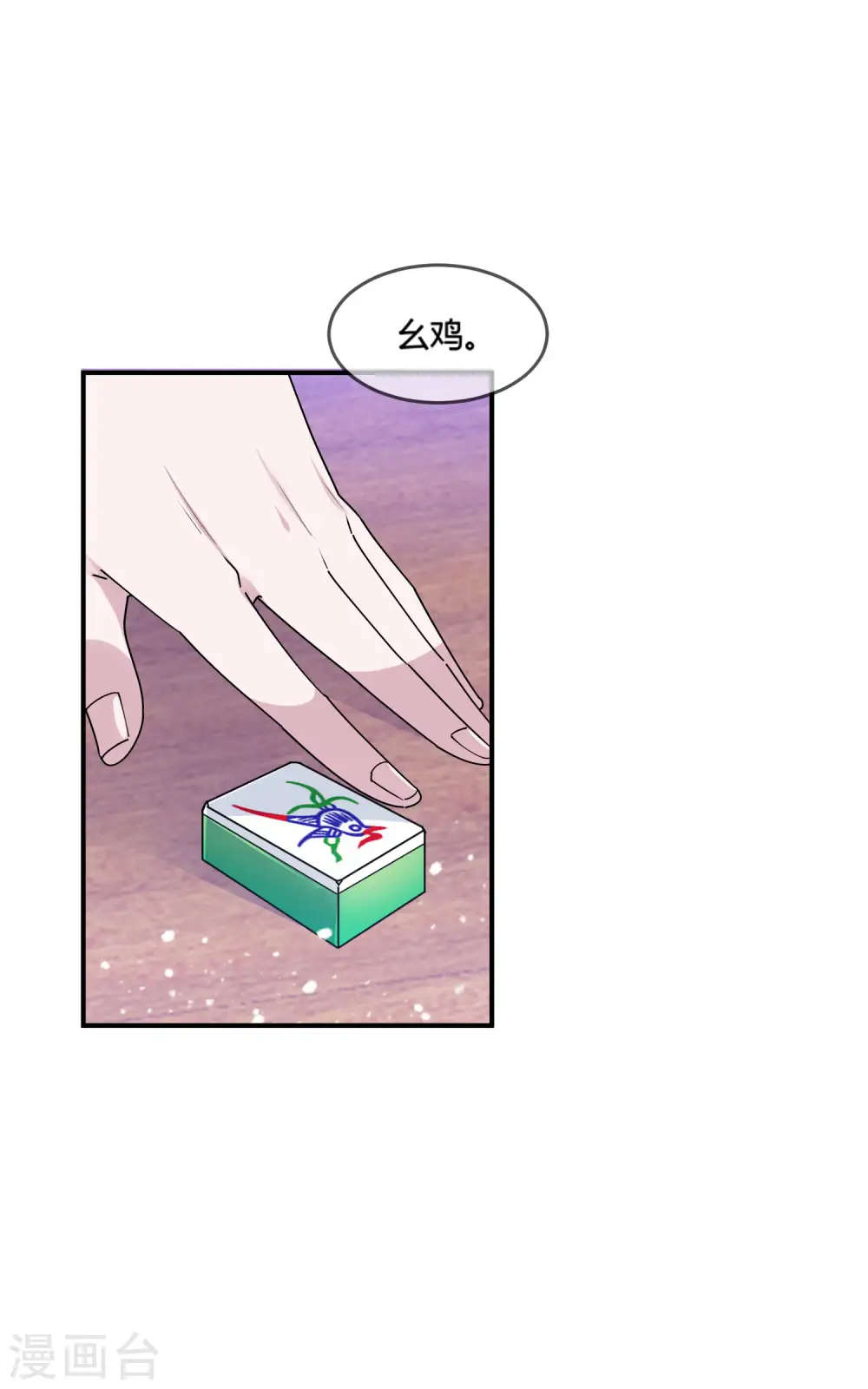 极品败家子笔趣阁漫画,第182话 日夜操劳2图