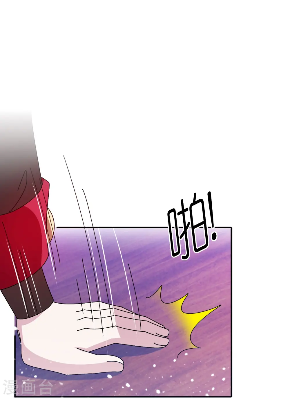极品败家子笔趣阁无弹窗漫画,第317话 大明的卫所兵3图