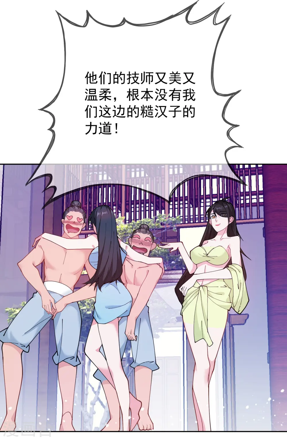 极品败家子唐飞小说笔趣阁最新未删减漫画,第43话 野鸡岂能比凤凰5图