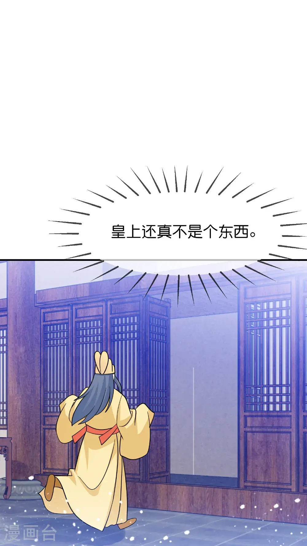 极品败家子笔趣阁无弹窗漫画,第423话 锦囊妙计究竟是啥？5图