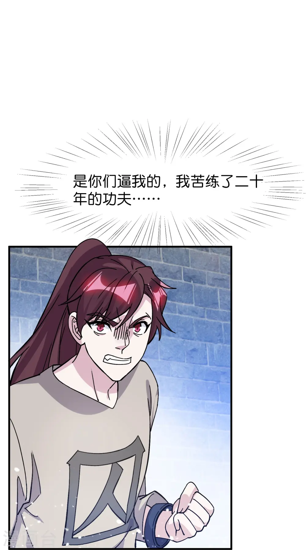 极品败家子合集漫画,第377话 事情大条了4图