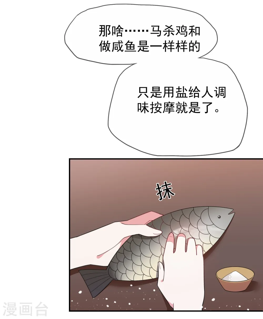 极品败家子1-100集合集漫画,第21话 不爱女人？3图