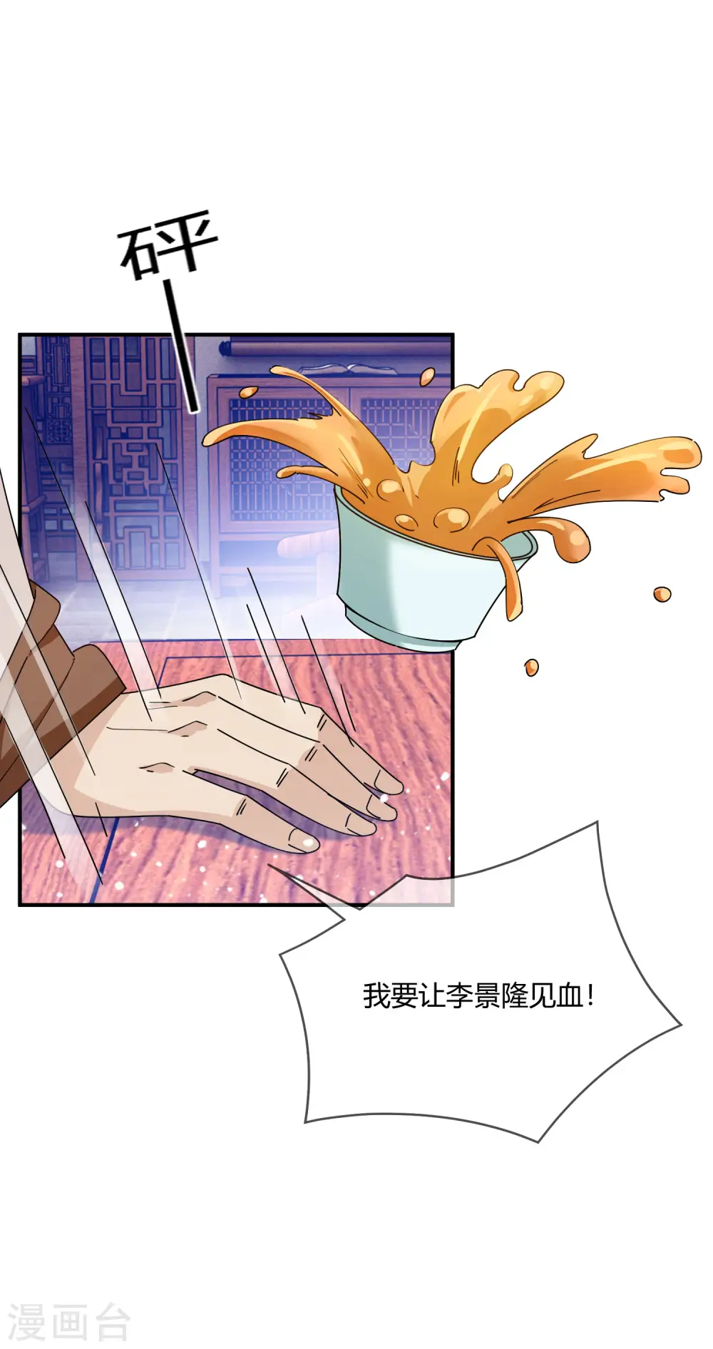 极品败家子全集免费观看漫画,第228话 正经人谁写日记啊2图