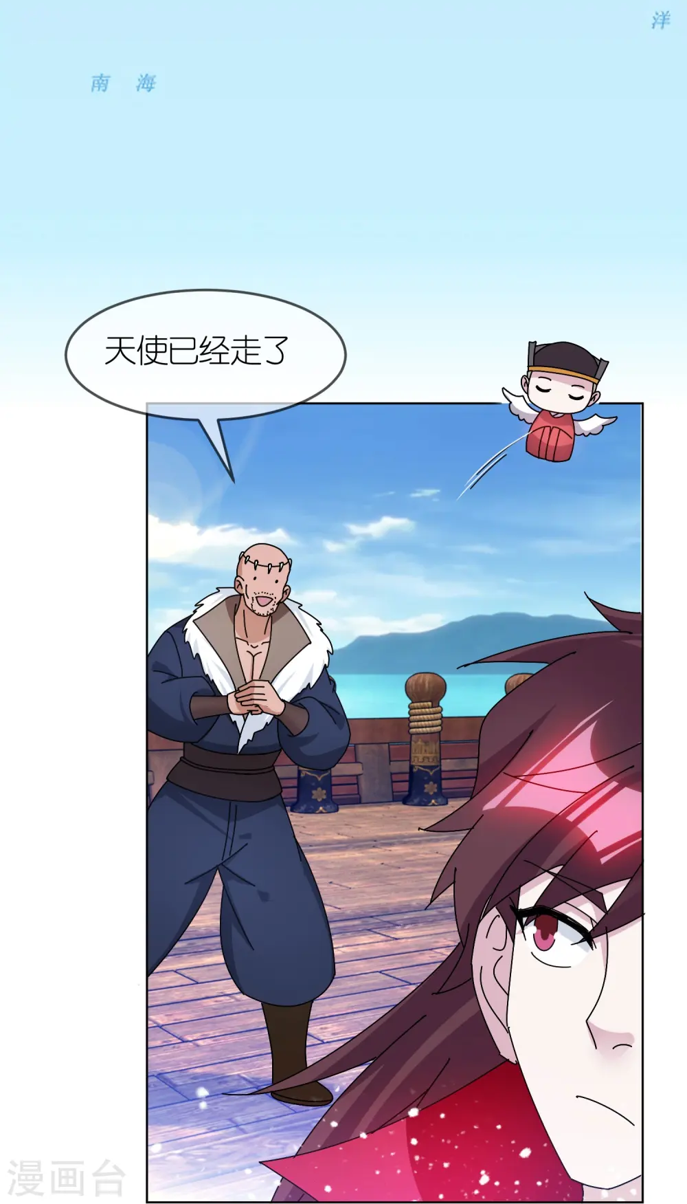 极品败家子100集漫画,第314话 澎湖巡检司3图
