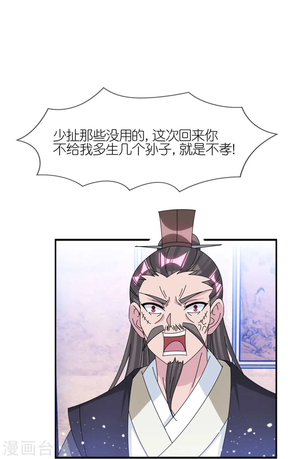 极品败家子合集一口气看完漫画,第348话 文武之争5图