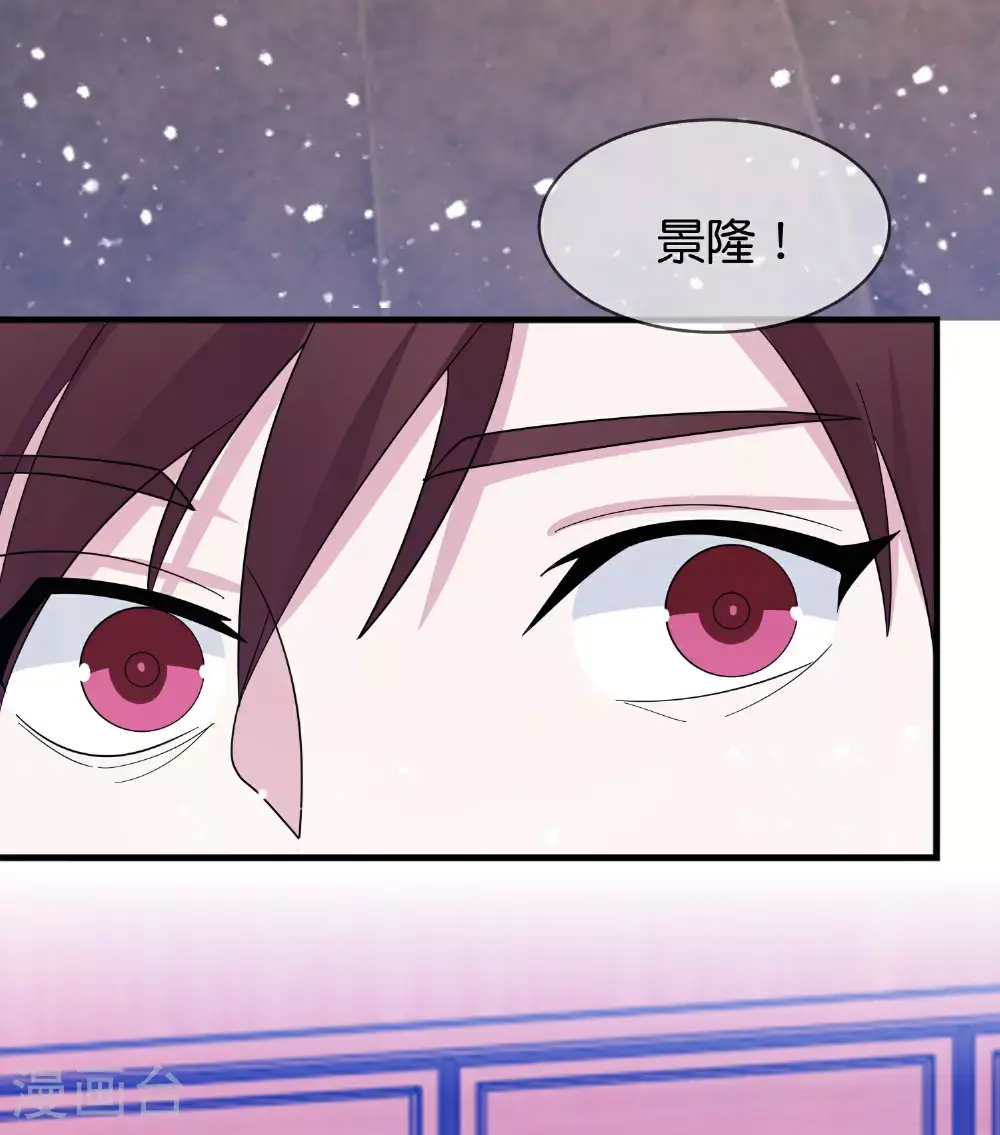 极品败家子100集漫画,第421话 选定奶娘5图