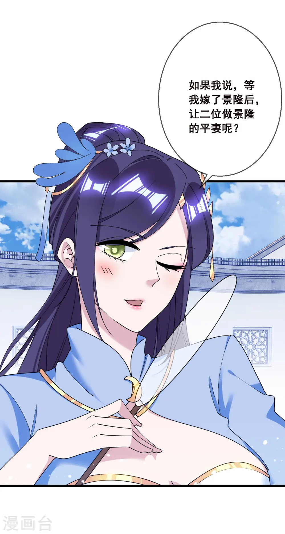 极品败家子1-100集合集漫画,第104话 可以入股吗？2图