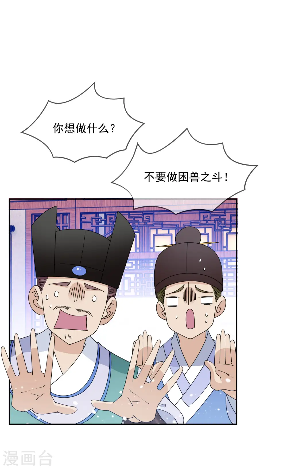 极品败家子15-22漫画,第249话 最后底牌3图