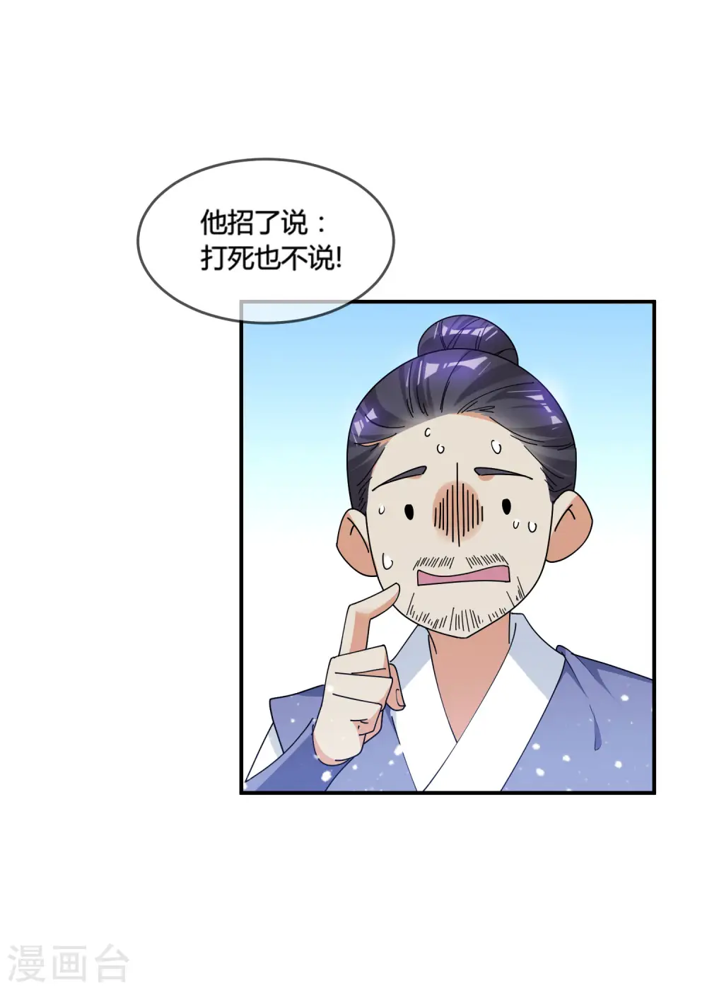 极品败家子笔趣阁无弹窗漫画,第177话 小姐霸气5图