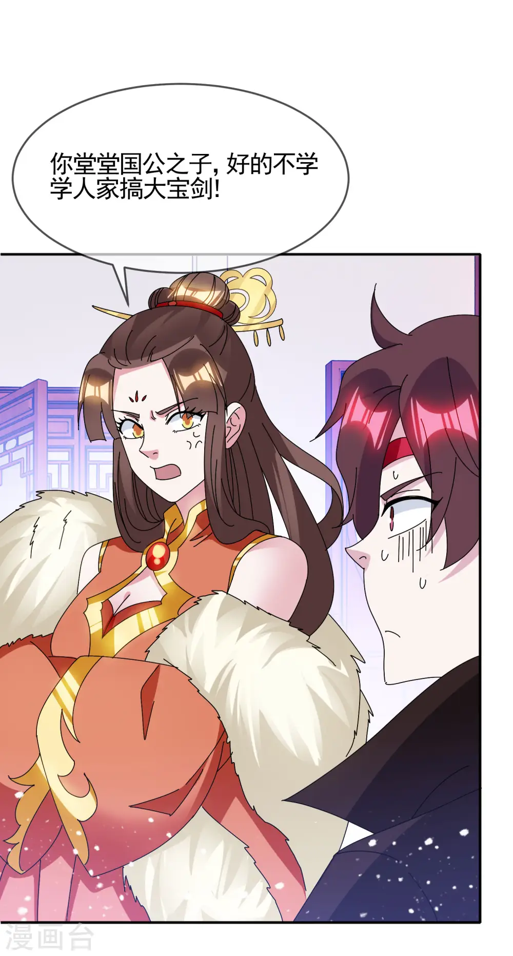 极品败家子全集漫画,第280话 主持公道4图