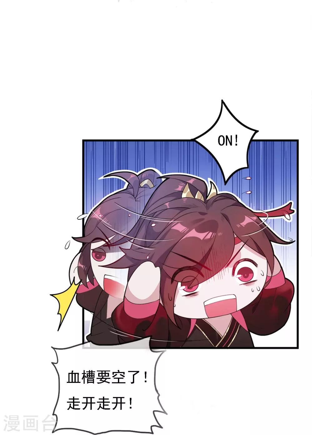 极品败家子15-22漫画,第3话 好色败家子！3图