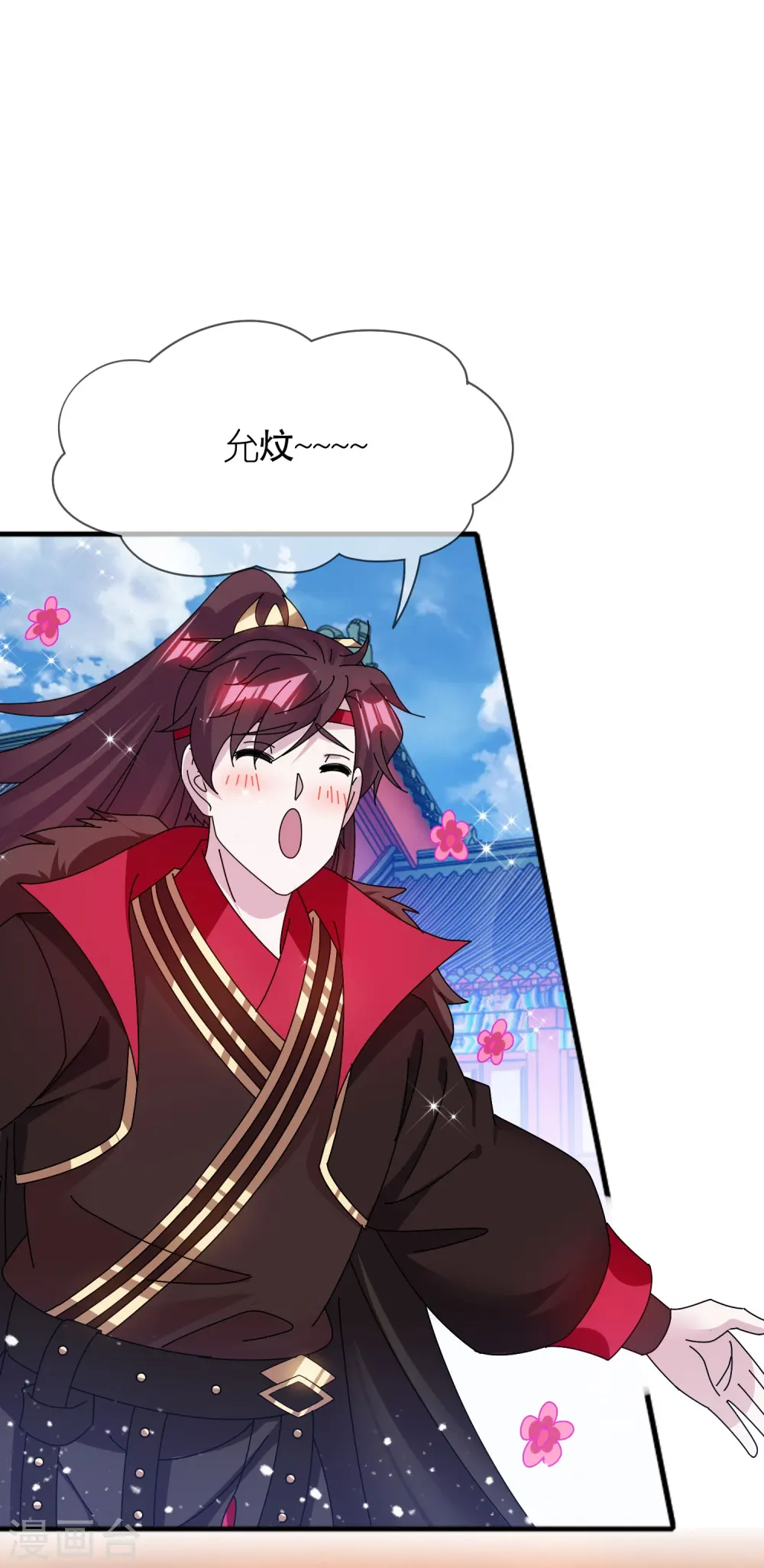 极品败家子唐月亮漫画,第345话 建文帝4图