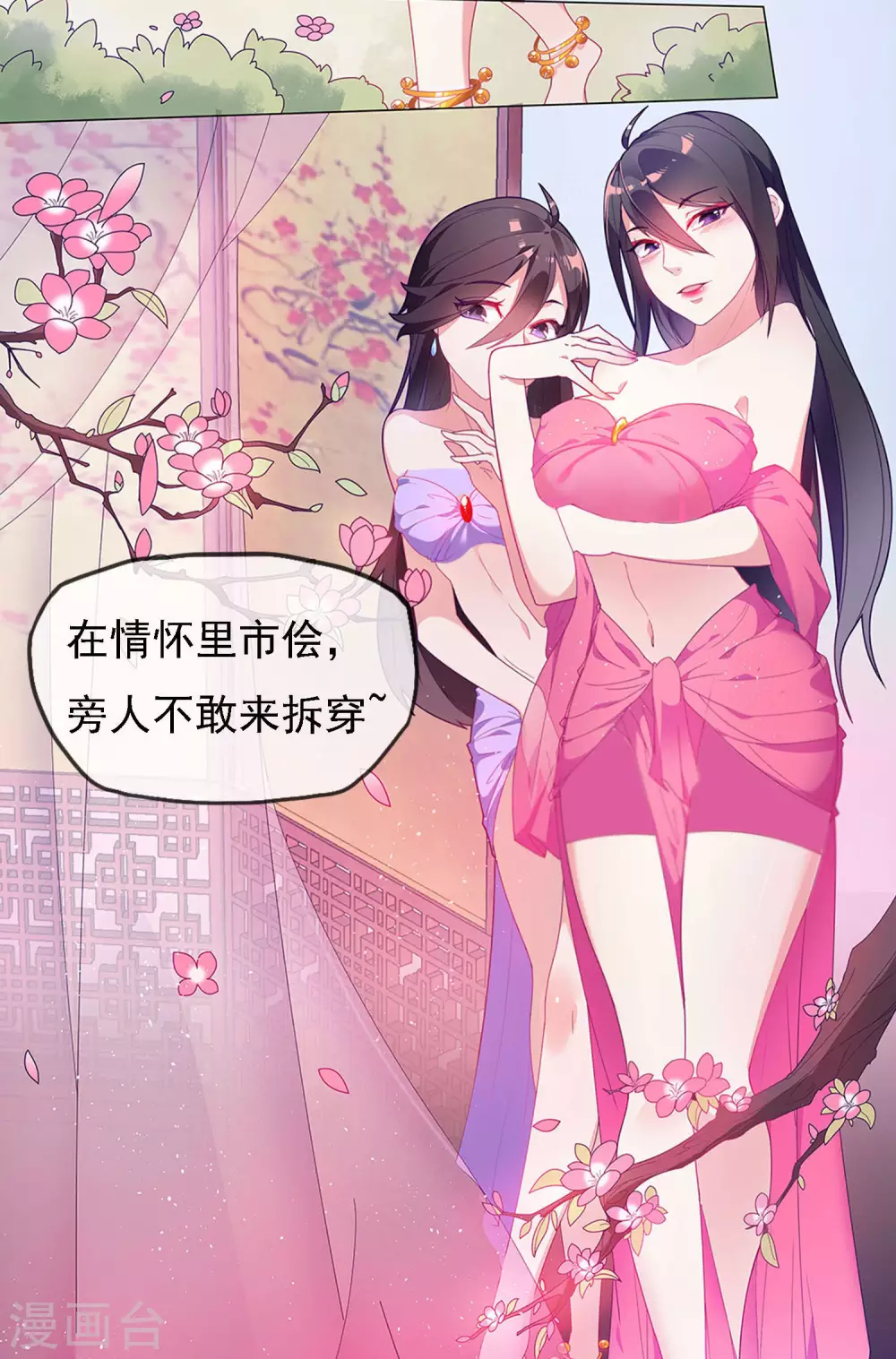 极品败家子唐飞小说笔趣阁最新未删减漫画,第2话 少爷，吃药吗？4图