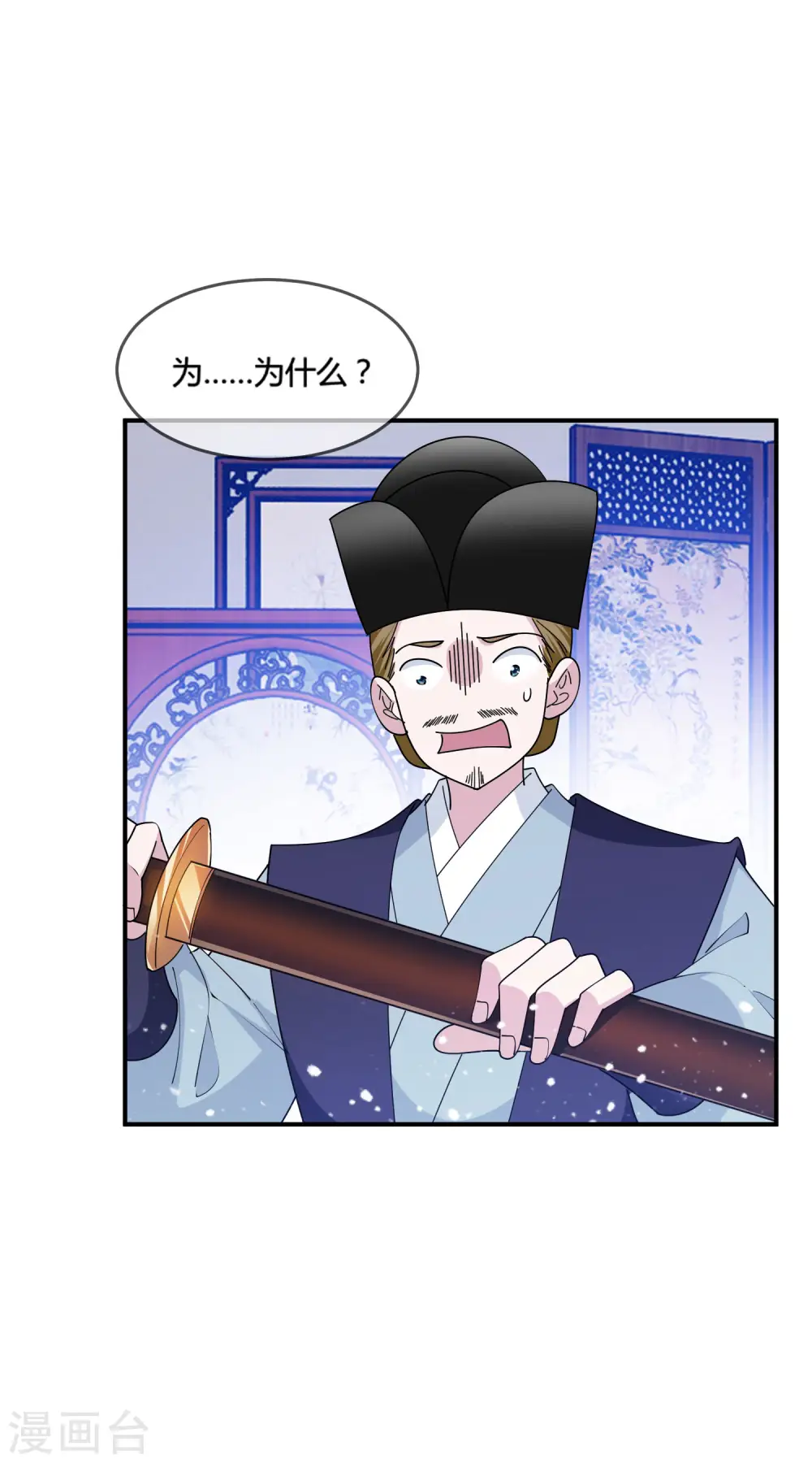 极品败家子系统漫画,第194话 插兄弟两刀3图