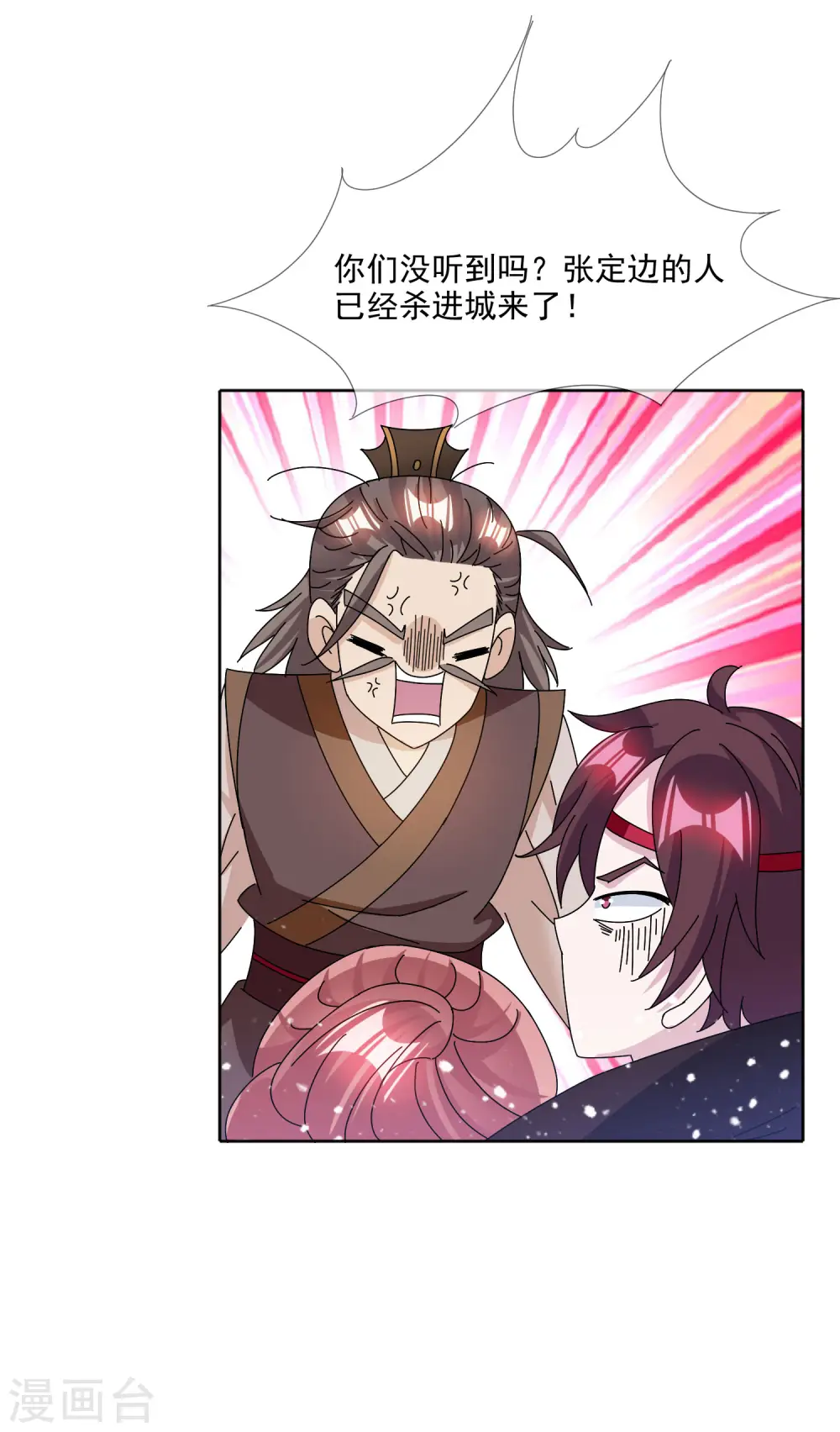 极品败家子虾仁大结局漫画,第251话 明朝特种兵3图