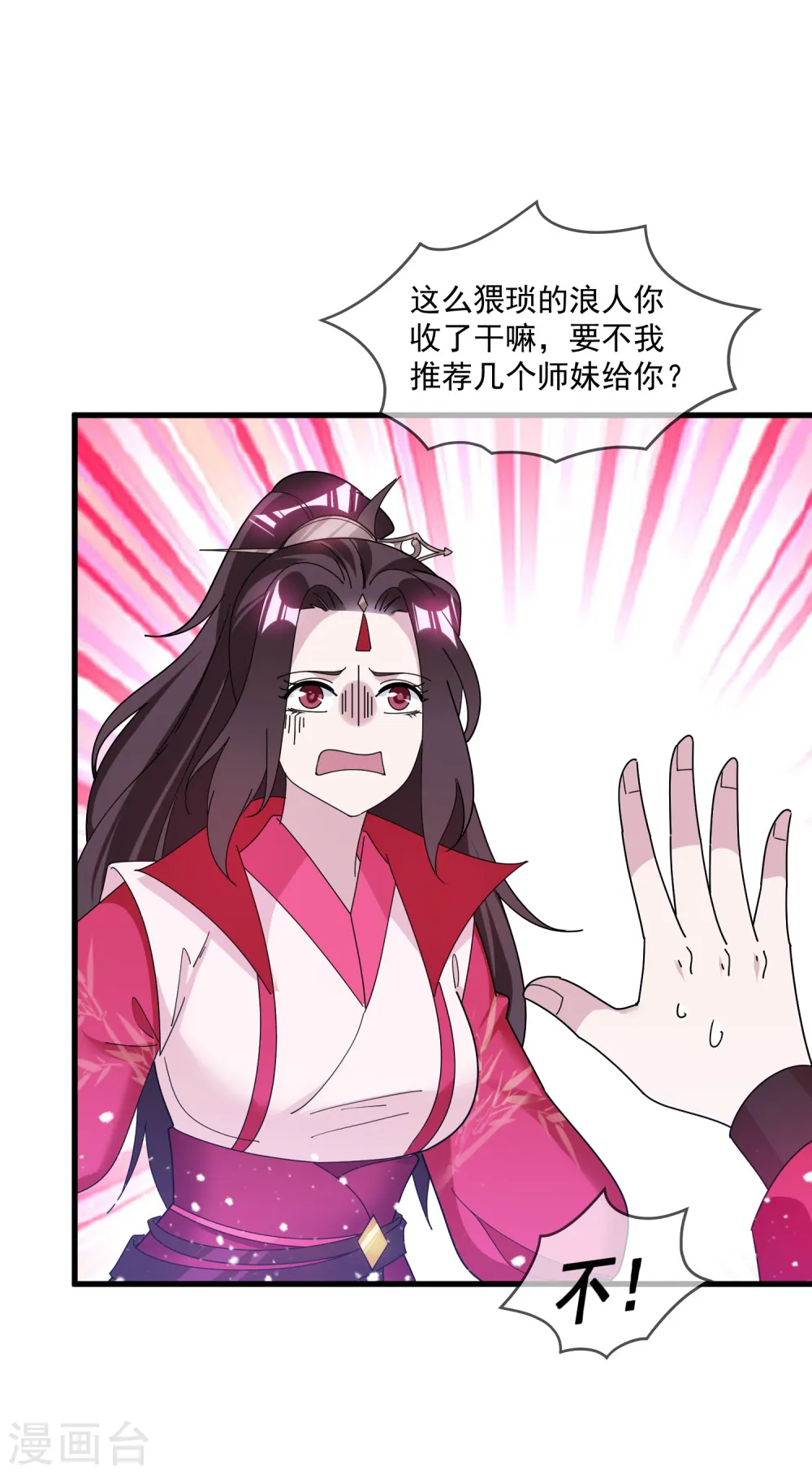 极品败家子笔趣阁无弹窗漫画,第160话 短小精干4图