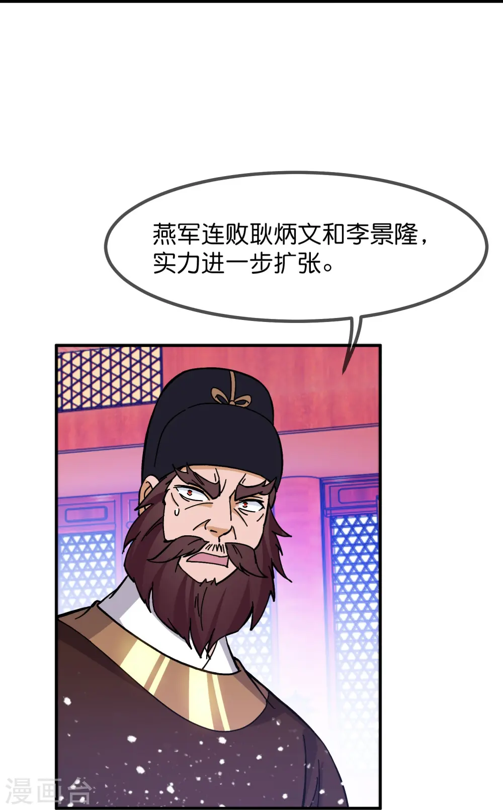 极品败家子完整版大结局漫画,第378话 刀下留人3图