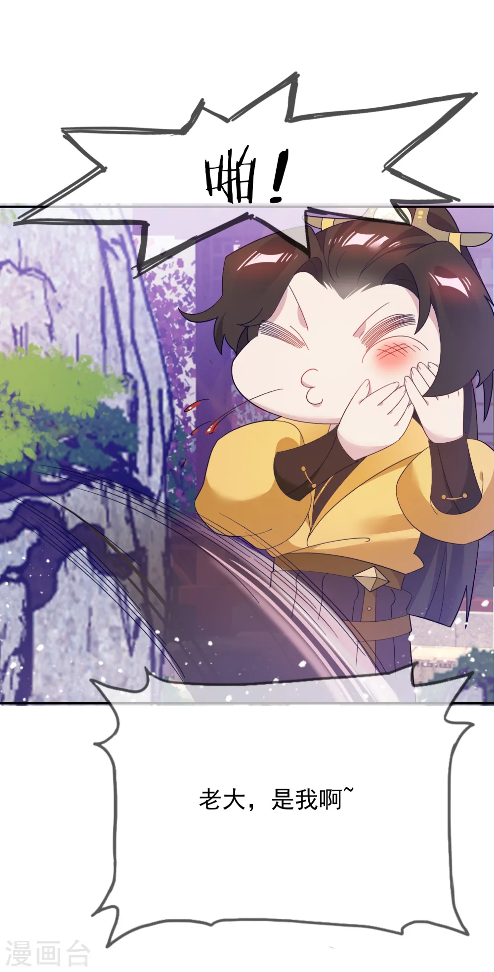 极品败家子下载漫画,第24话 天生一对5图