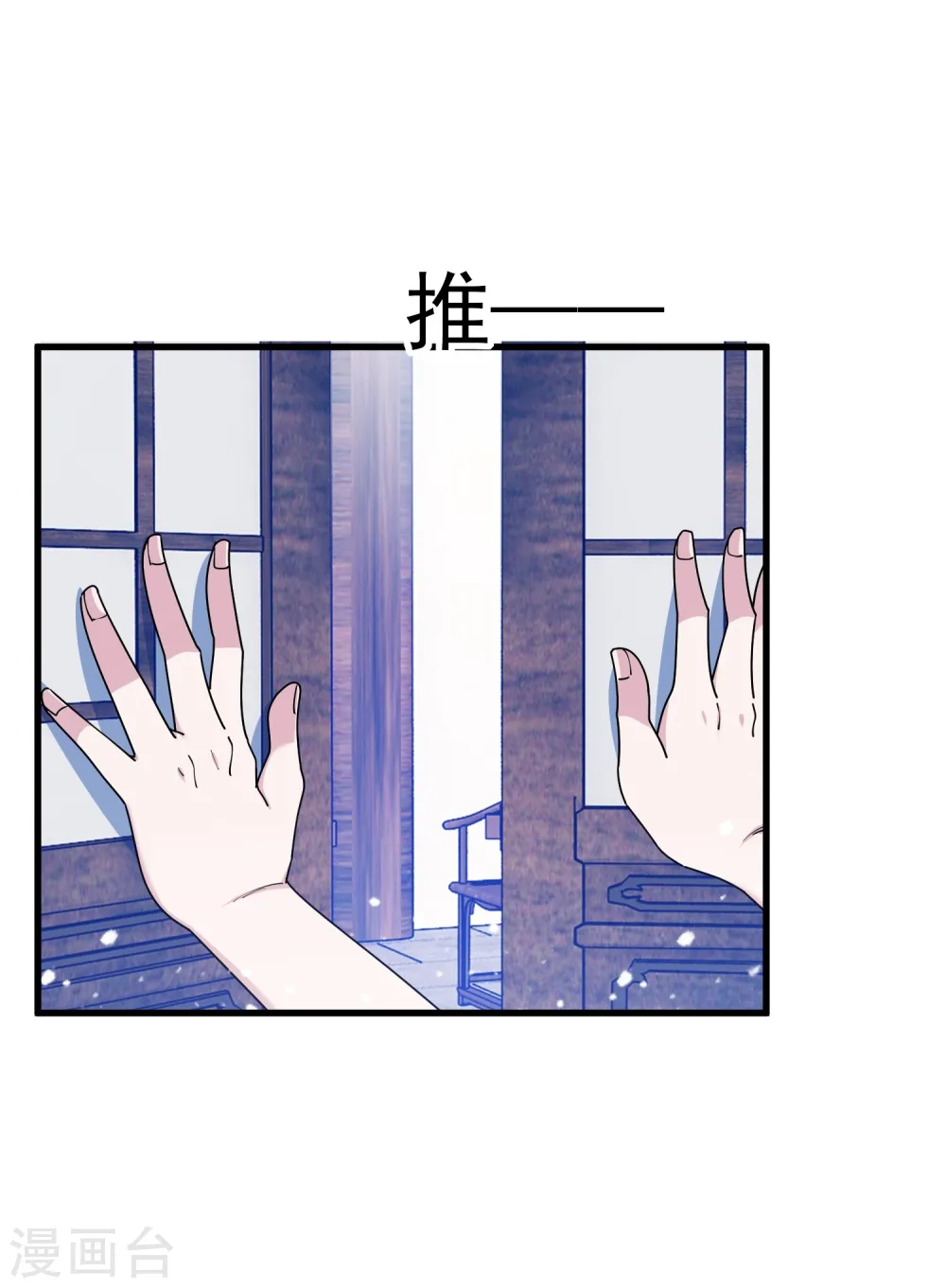 极品败家子笔趣阁无弹窗漫画,第116话 少爷是卧底？3图