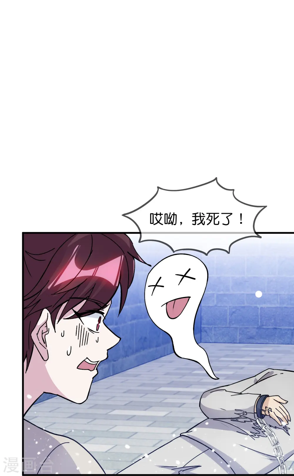 极品败家子合集漫画,第377话 事情大条了3图