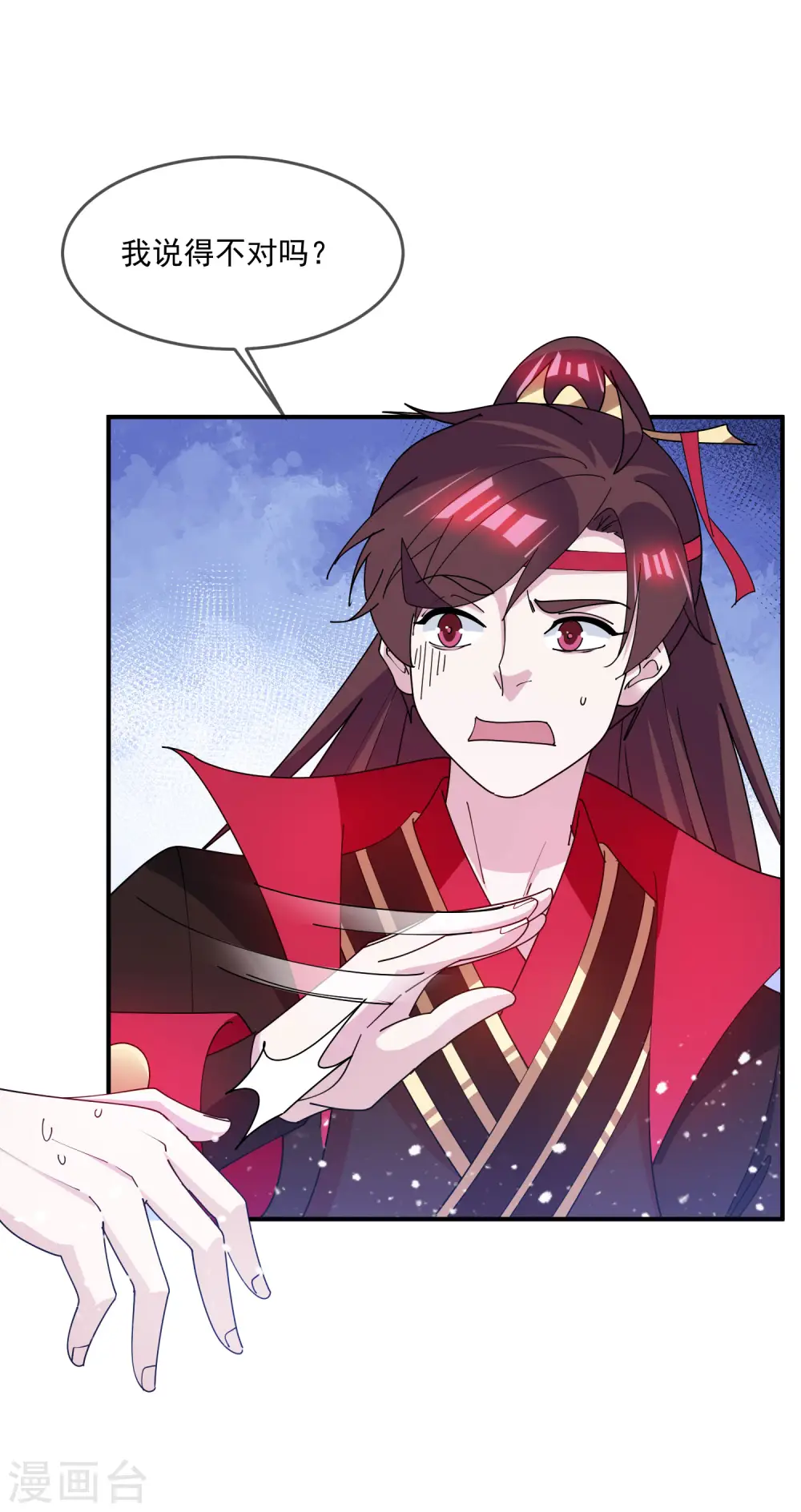 极品败家子逆袭漫画,第224话 父愁者联盟2图