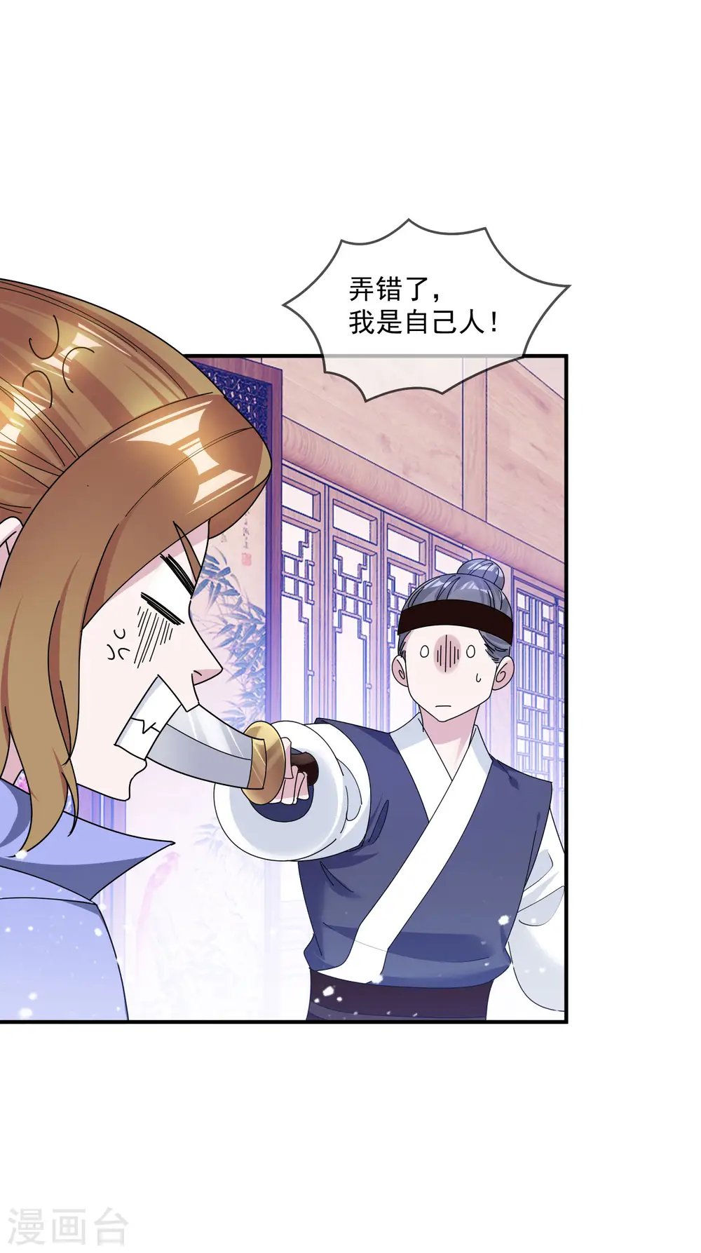 极品败家子2完整版免费漫画,第201话 草率了5图