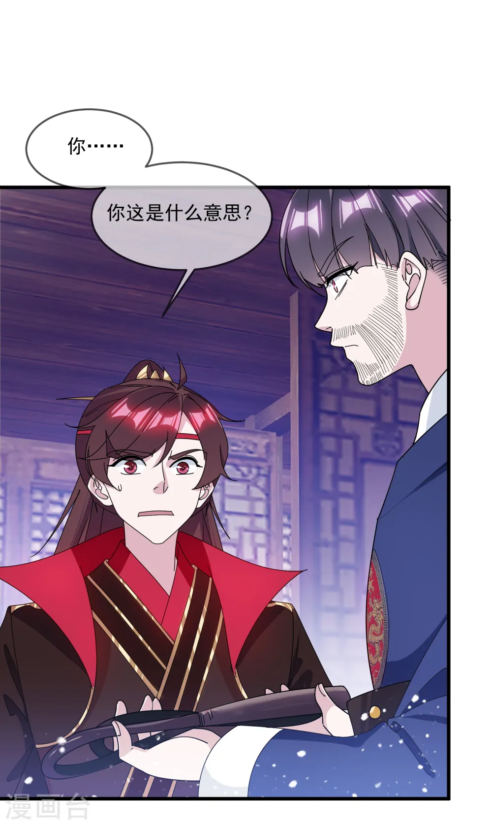 极品败家子完整视频漫画,第145话 叫爸爸2图
