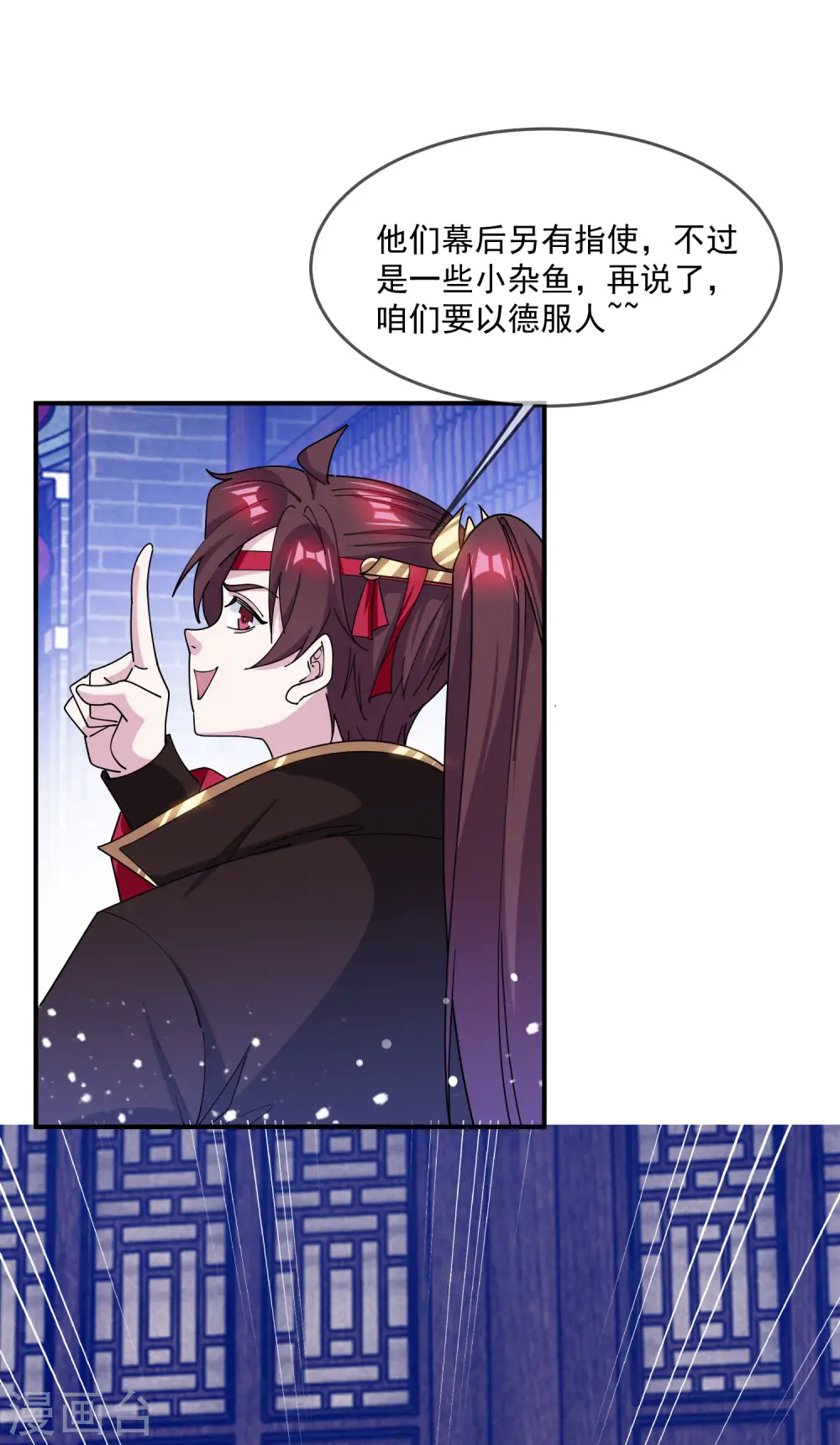 极品败家子漫画解说漫画,第223话 难言之隐5图