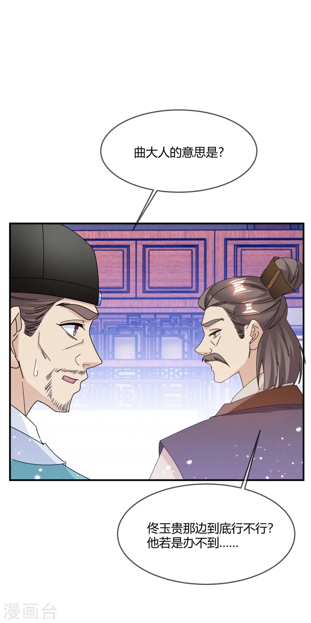 极品败家子全集免费观看漫画,第228话 正经人谁写日记啊4图