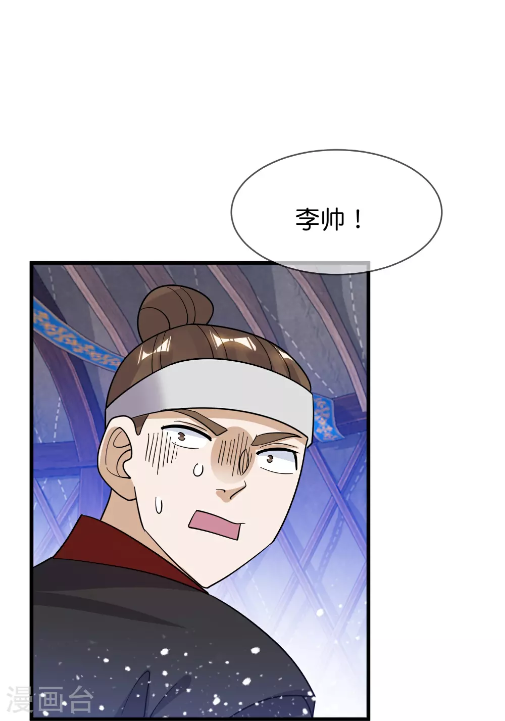 极品败家子笔趣阁无弹窗漫画,第415话 看我阴阳你！4图