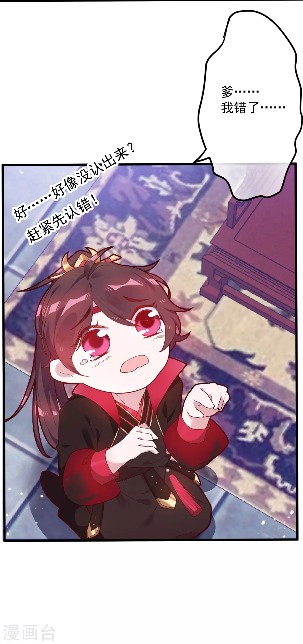 极品败家子1-100集合集漫画,第8话 我要退婚！4图