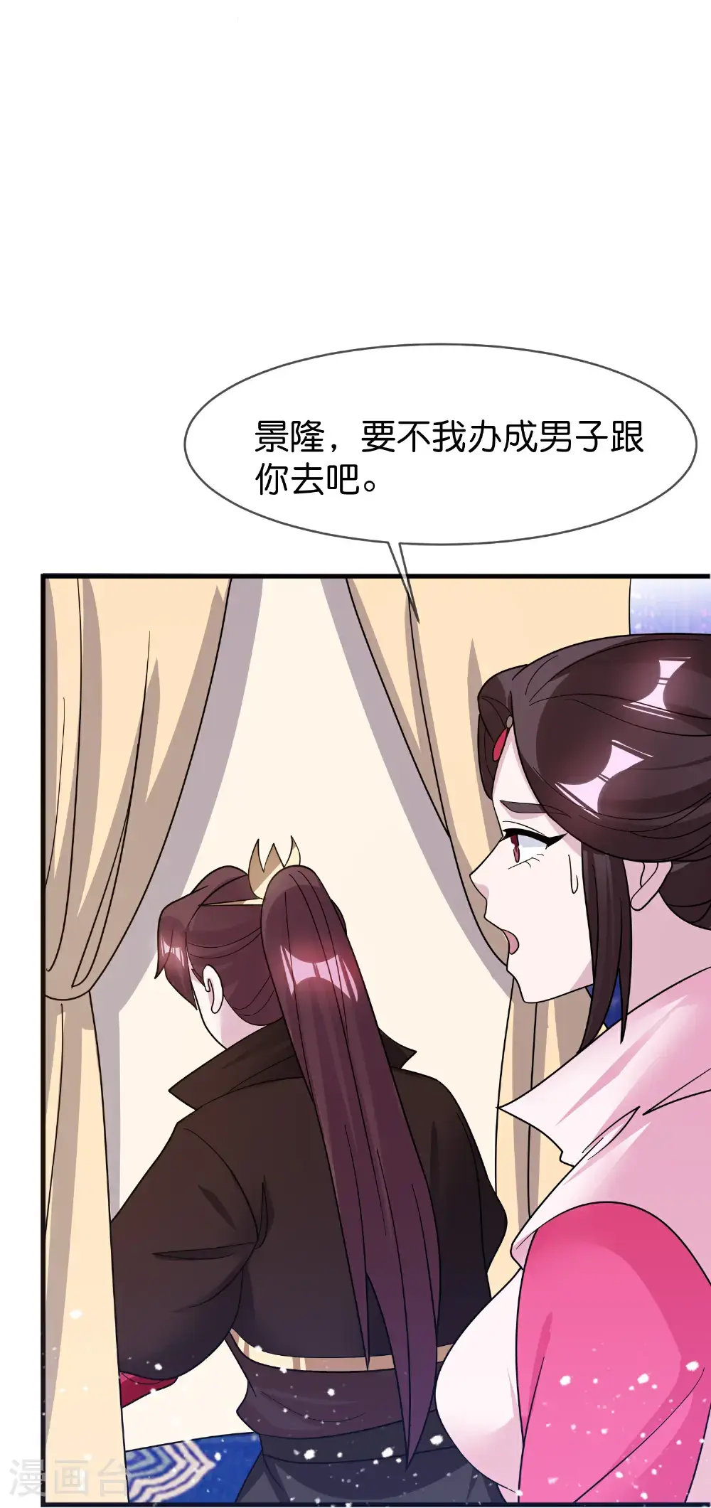 极品败家子小说漫画,第422话 求和4图