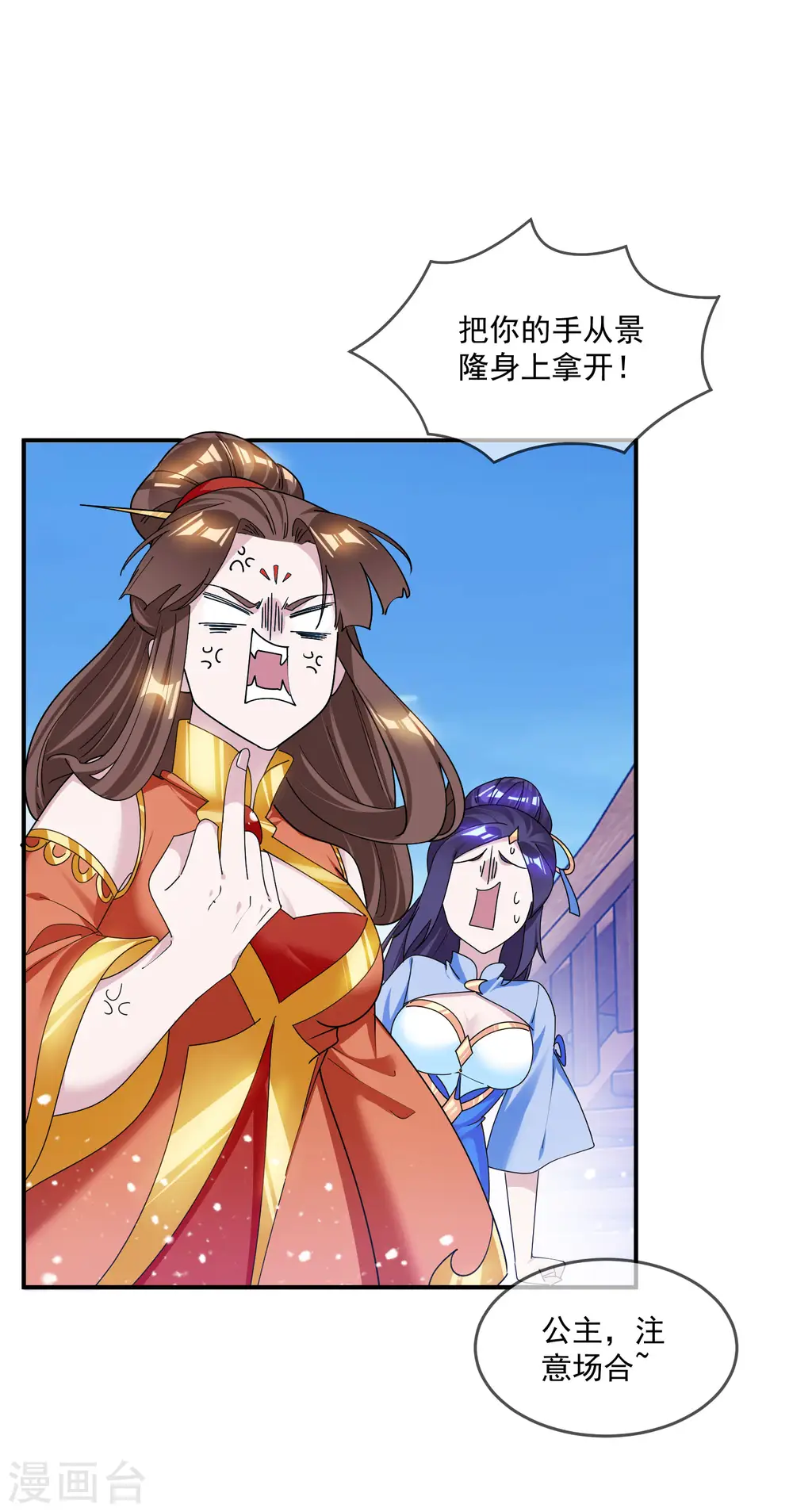 极品败家子1-100集免费漫画,第199话 单车变摩托4图