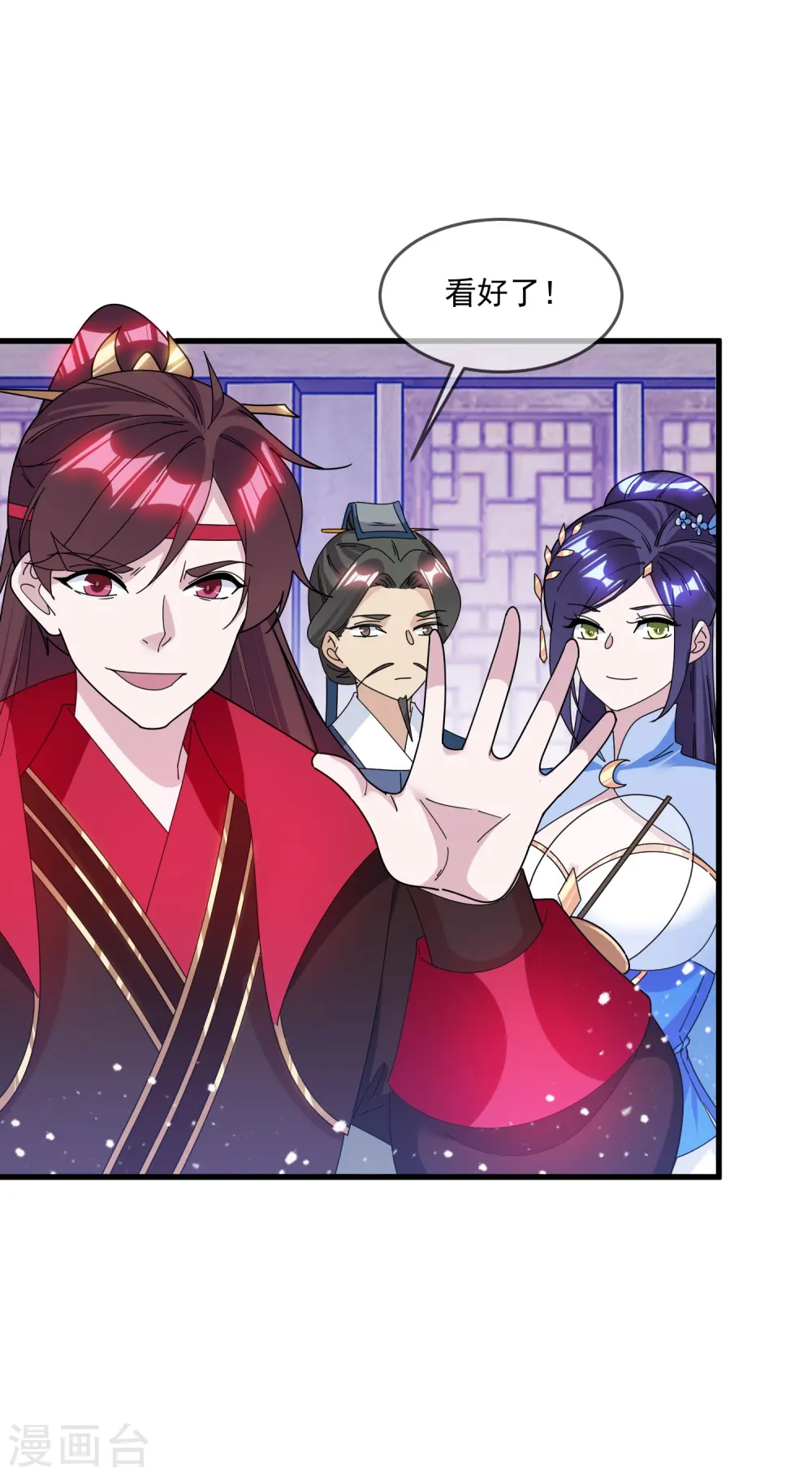 极品败家子系统漫画,第137话 抓乃龙爪手5图