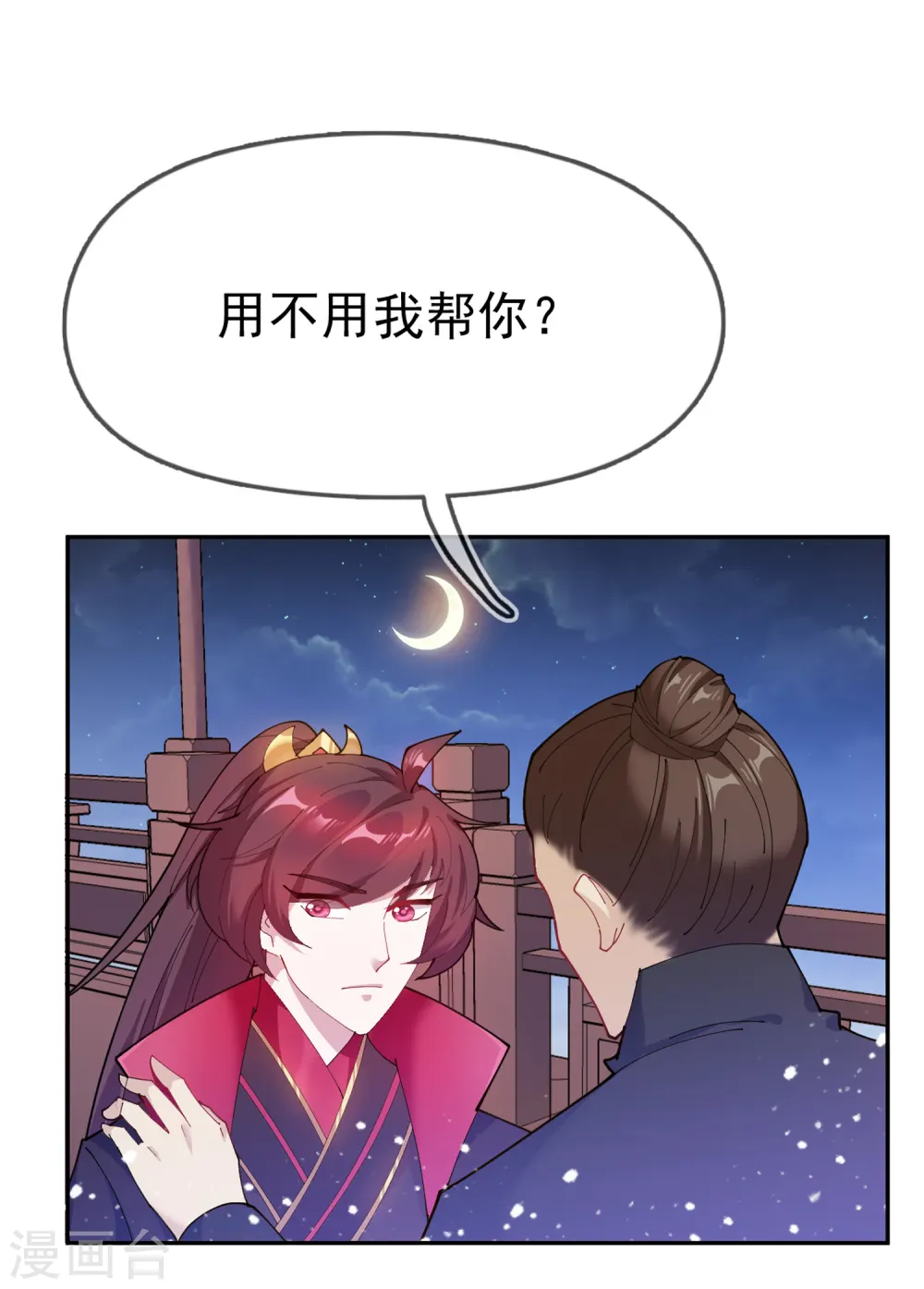 极品败家子林天漫画,第39话 艳遇上门了！4图