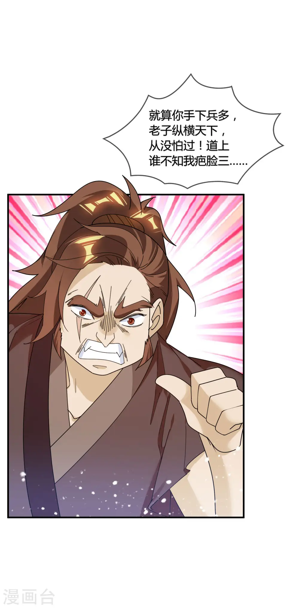 极品败家子下载漫画,第176话 鸡飞蛋打2图