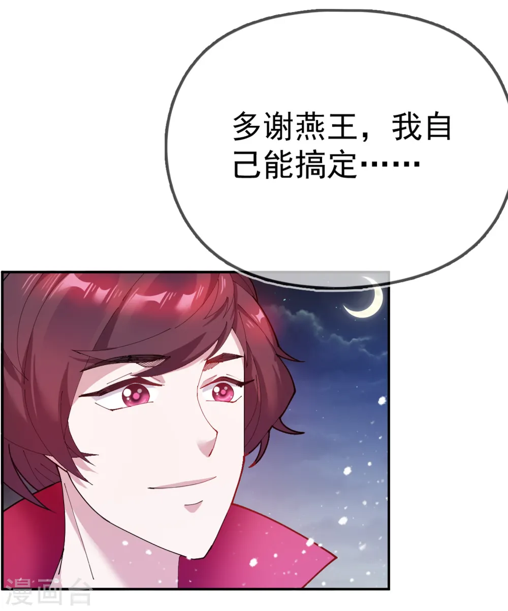 极品败家子林天漫画,第39话 艳遇上门了！5图
