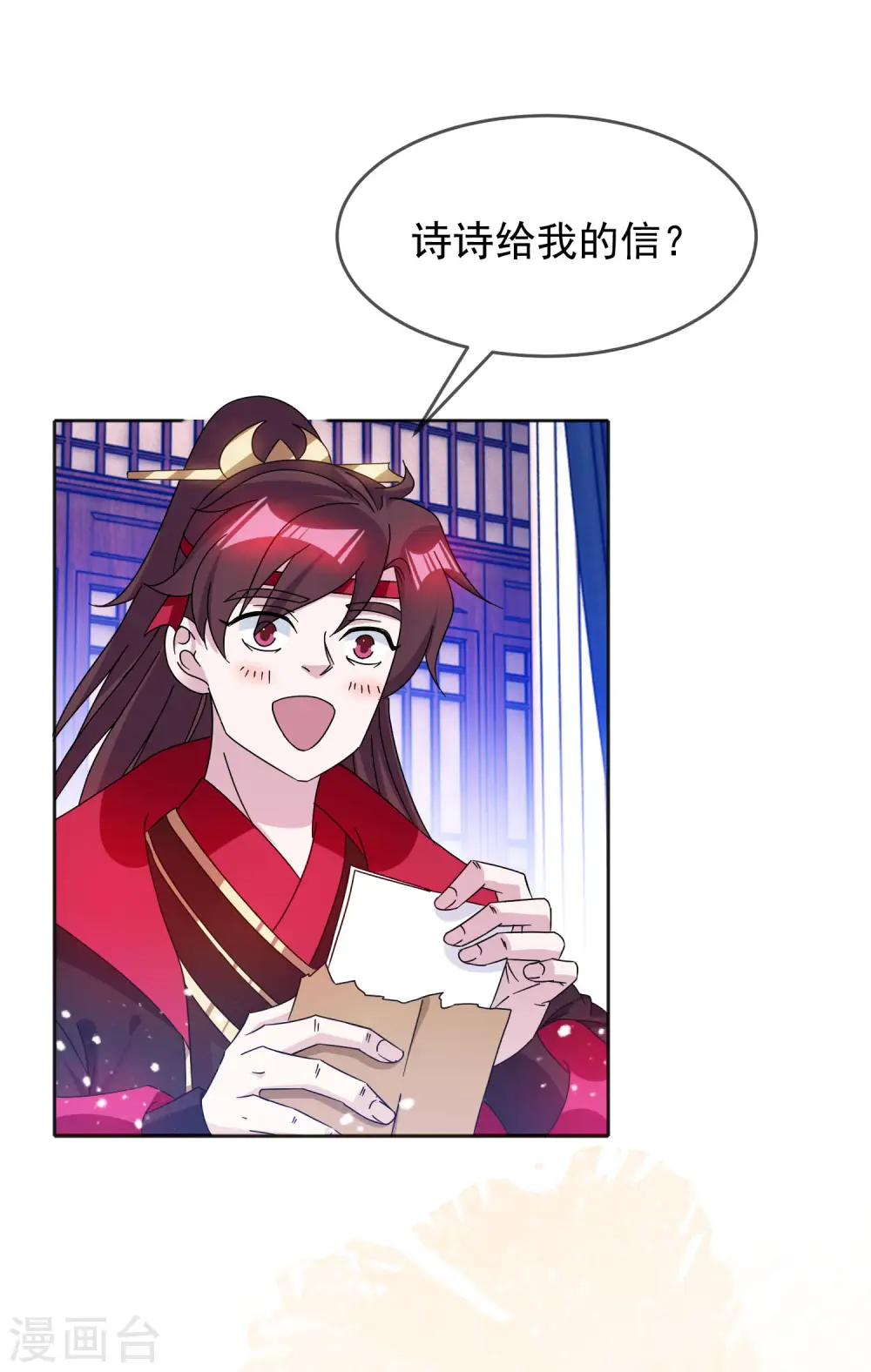 极品败家子完整视频漫画,第256话 备胎5图