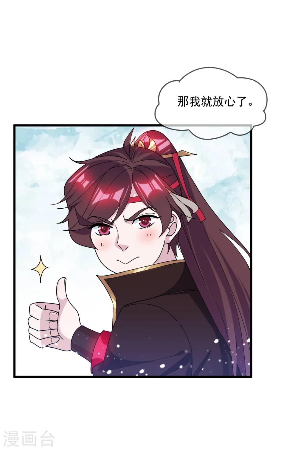 极品败家子100集漫画,第157话 终身约定4图