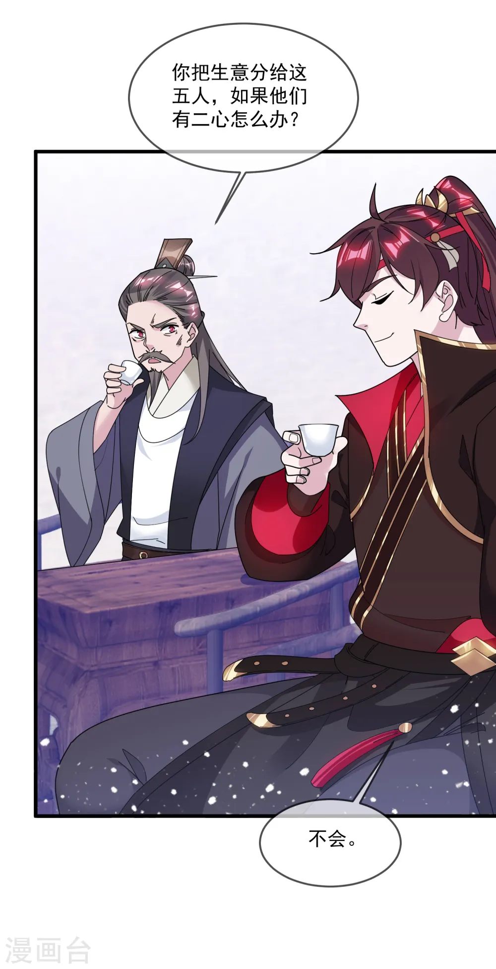 极品败家子笔趣阁无弹窗漫画,第133话 有事就找少爷2图