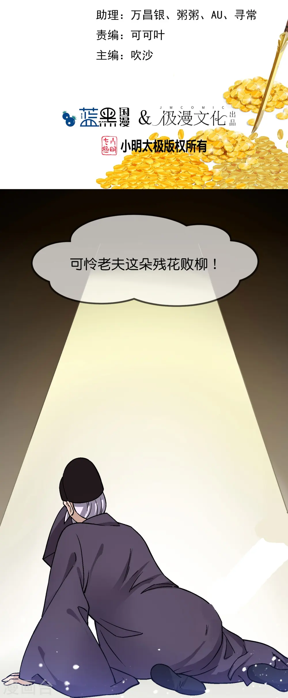极品败家子合集一口气看4小时漫画,第374话 有痔男儿2图