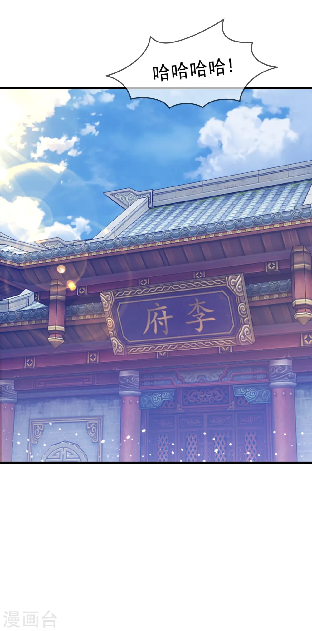 极品败家子完整视频漫画,第79话 老爹的智慧2图